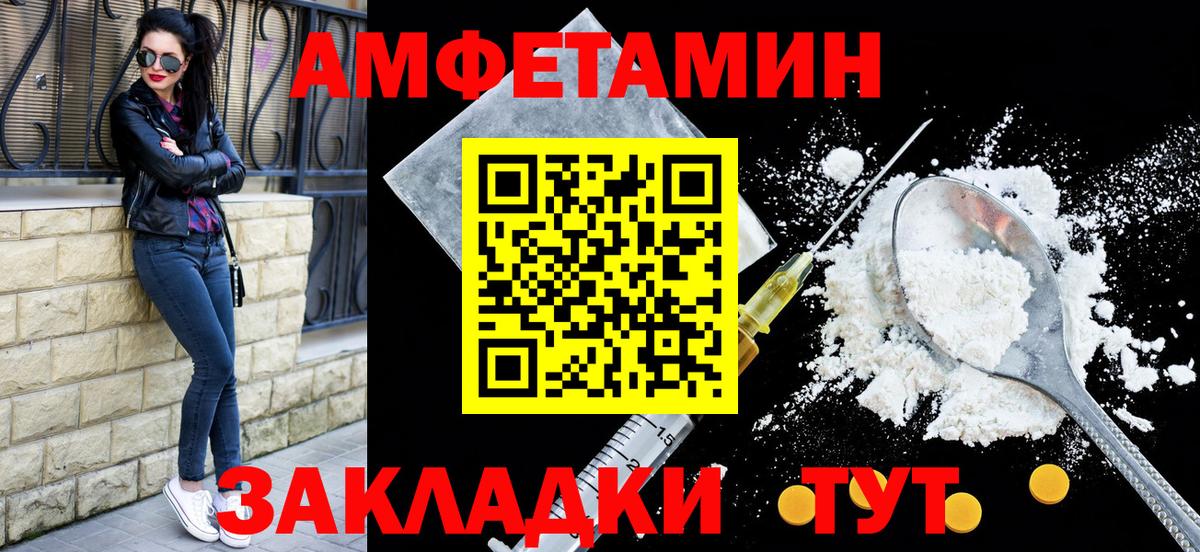 АМФ 97%  АМФЕТАМИН  Электросталь  Вход с VPN 