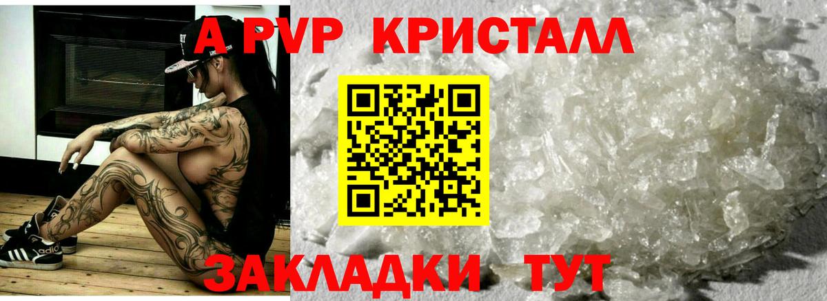 Alpha PVP мука Электросталь