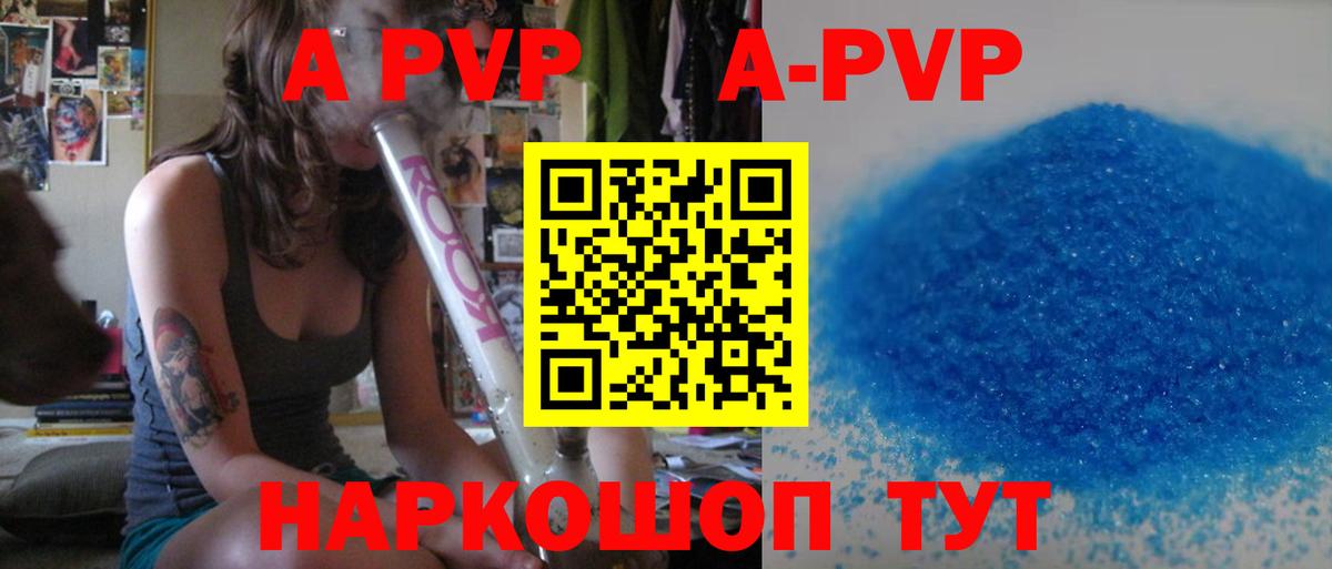 Alpha-PVP мука  Электросталь  Альфа ПВП СК 