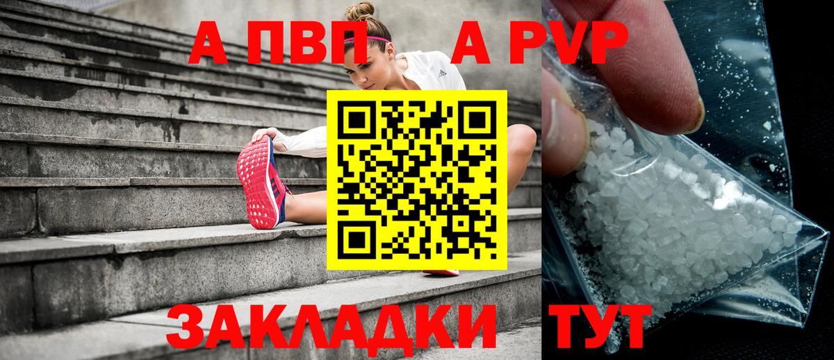 Альфа ПВП Crystall  Вход с VPN  Альфа ПВП СК  Электросталь 