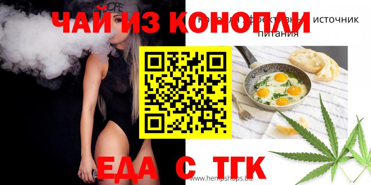 Печенье с ТГК марихуана Электросталь