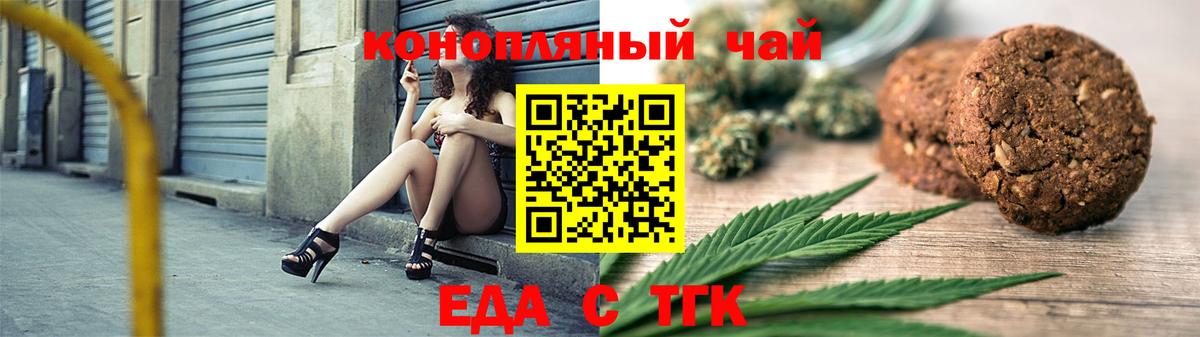 Электросталь  Еда ТГК конопля  Вход с VPN 