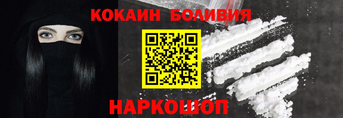 Cocaine Эквадор  Cocaine  Вход с VPN  Электросталь  Cocaine 98% 