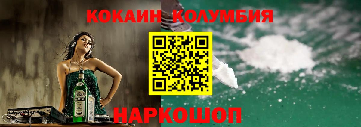 КОКАИН 99% Электросталь