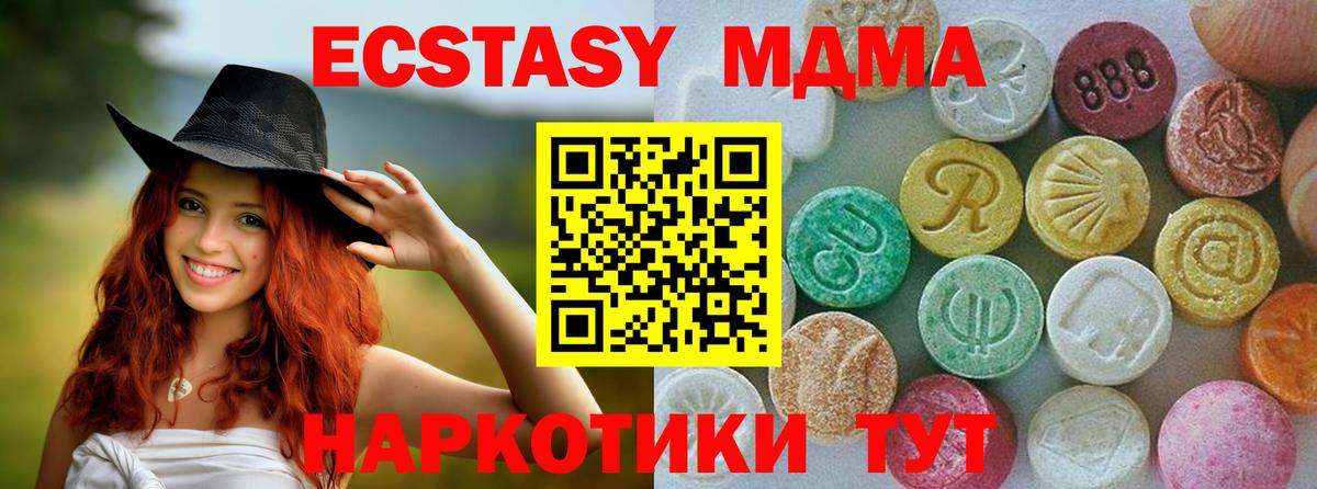 Экстази 250 мг  Вход с VPN  Ecstasy VHQ  ОМГ ОМГ ССЫЛКА  Электросталь  ЭКСТАЗИ 