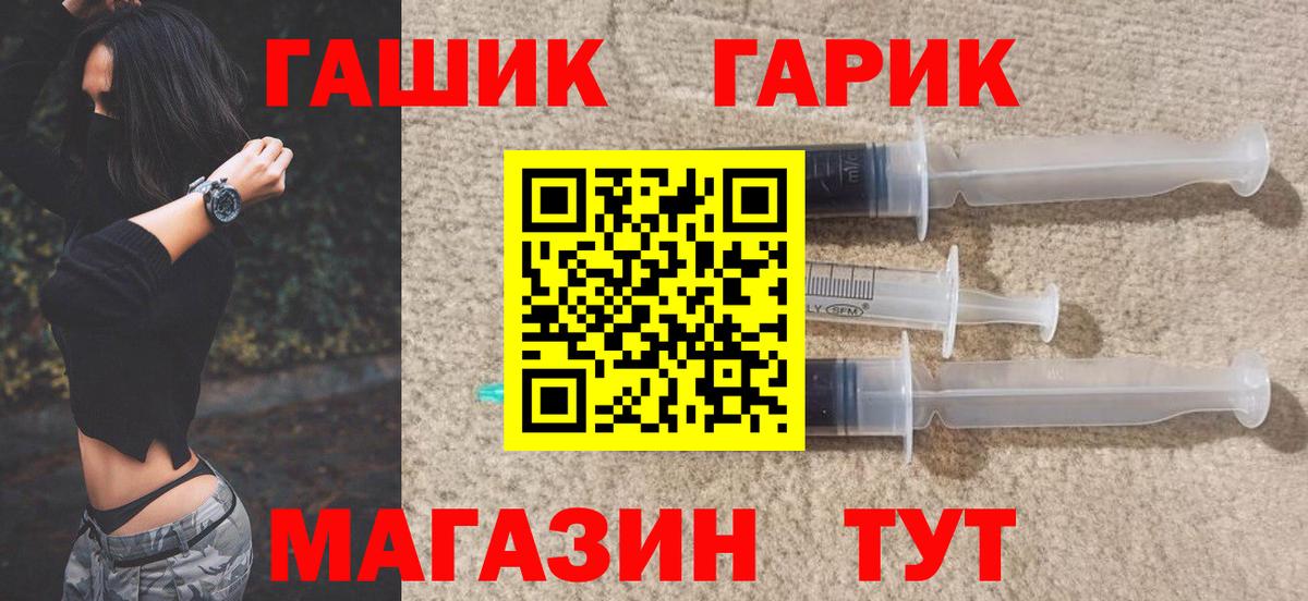 ГАШ VHQ  Электросталь 