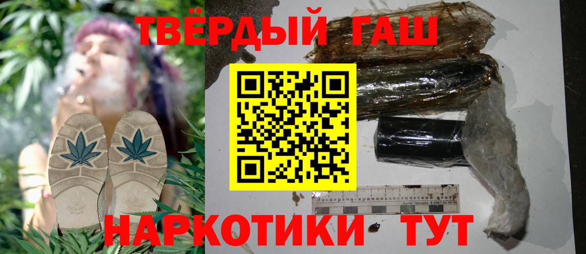 ГАШ hashish Электросталь