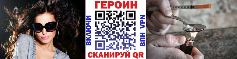 Героин VHQ  Электросталь 
