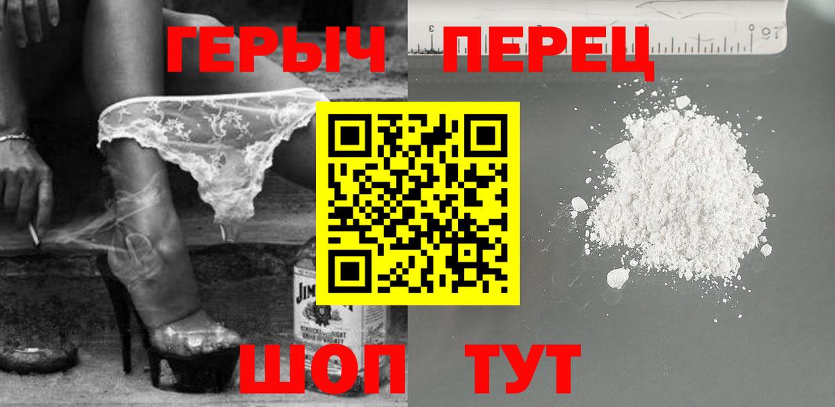 ГЕРОИН VHQ Электросталь