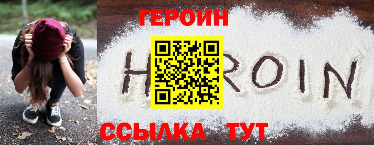 Электросталь  Героин афганец  Вход с VPN 