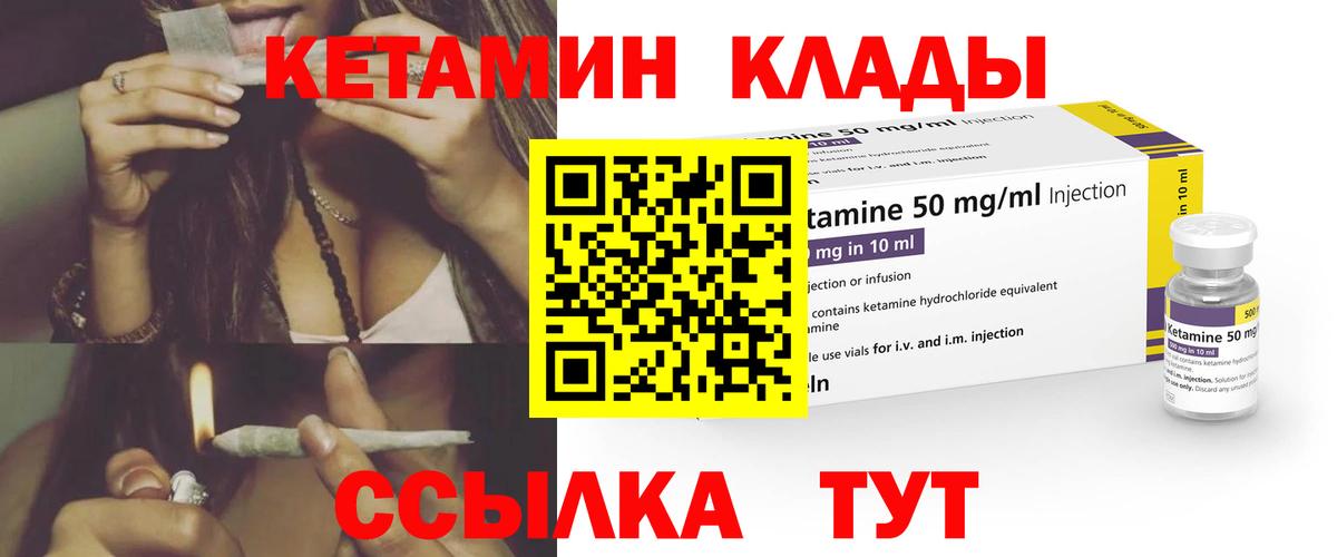 Электросталь  Кетамин ketamine  Вход с VPN 