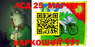 мескалин Донецк