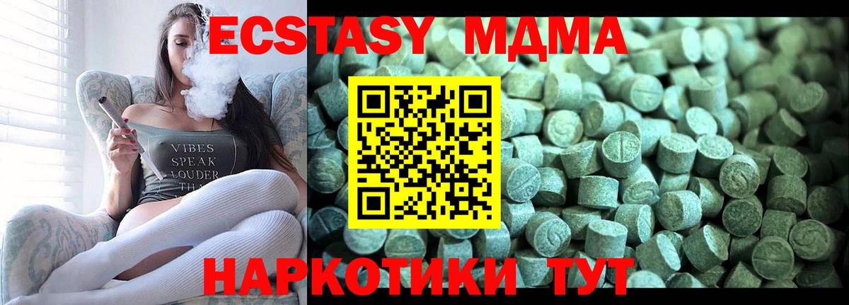 МДМА Molly  МДМА crystal  МДМА  Вход с VPN  Электросталь 