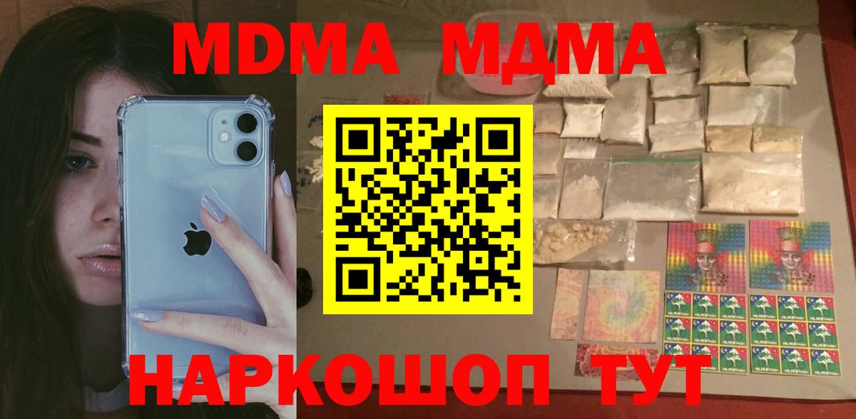 MDMA молли Электросталь