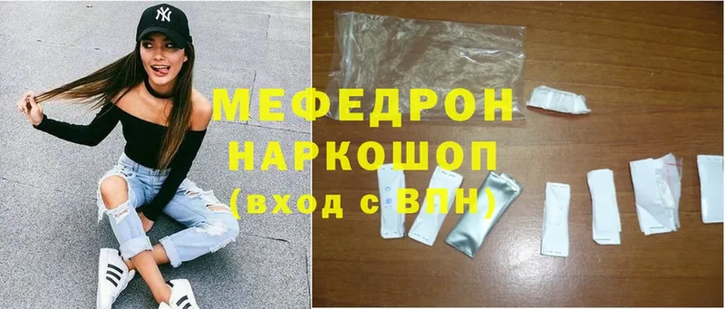 МЯУ-МЯУ mephedrone  купить закладку  Электросталь 