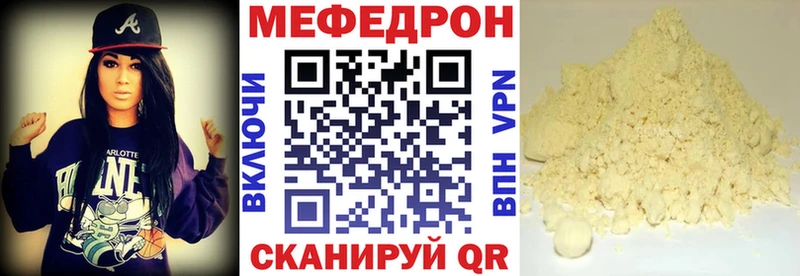 МЕФ кристаллы  Электросталь 