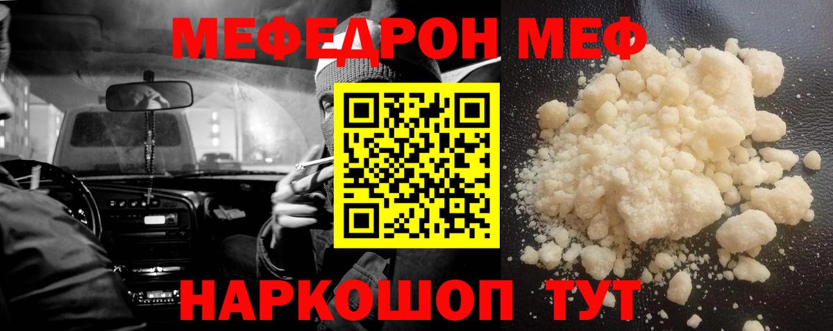 МЕФ VHQ  Мефедрон VHQ  блэк спрут ONION  Вход с VPN  Электросталь 