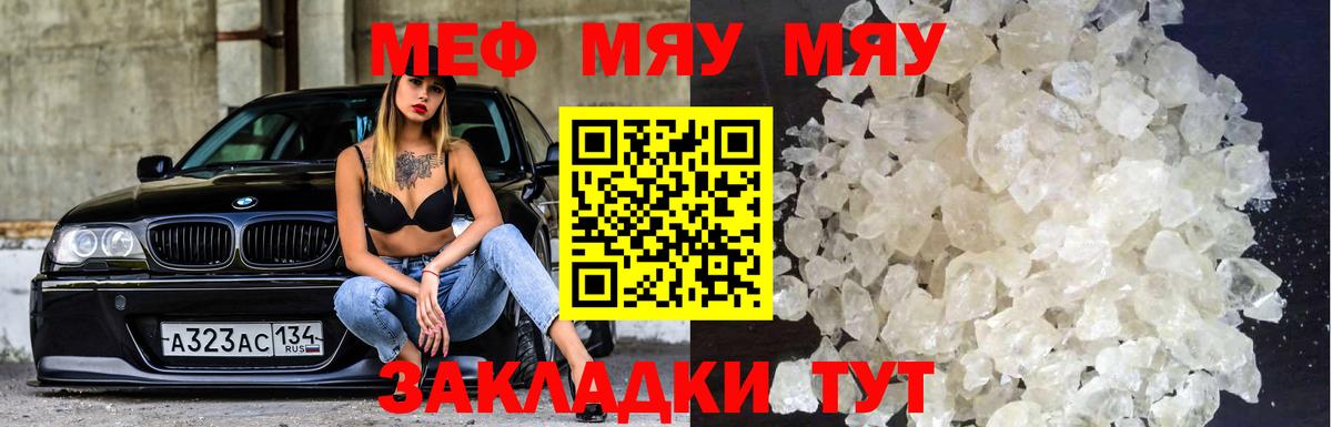 Меф кристаллы Электросталь