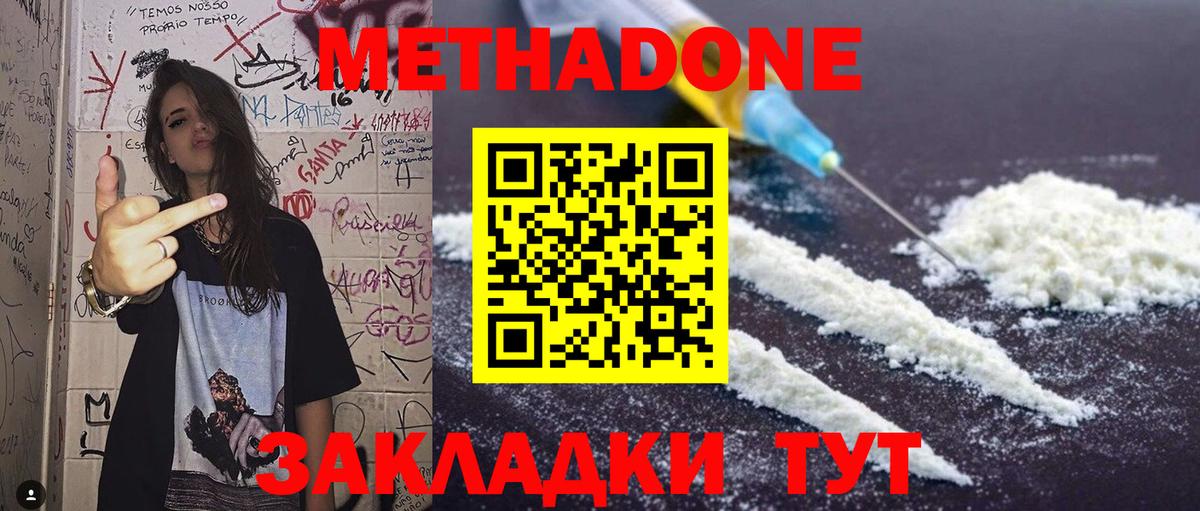 МЕТАДОН белоснежный Электросталь