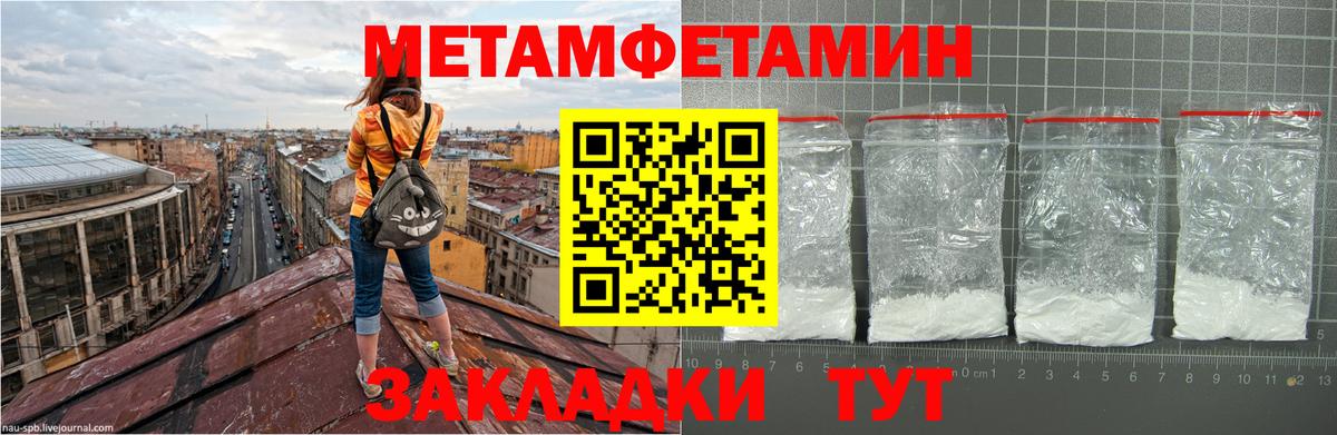 МЕТАМФЕТАМИН кристалл Электросталь