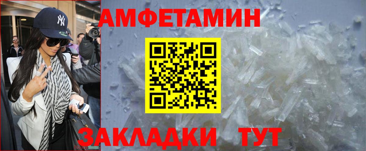 Метамфетамин кристалл  Электросталь 