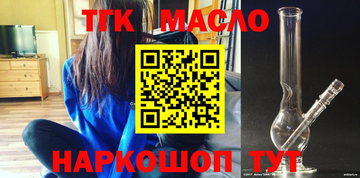 МЕФ  ГАШ  Каннабис  Масло ТГК  Электросталь  Наркошоп  Кокаин  Вход с VPN  A-PVP  Марки 