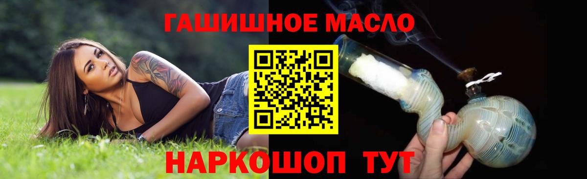 Дистиллят ТГК THC oil Электросталь